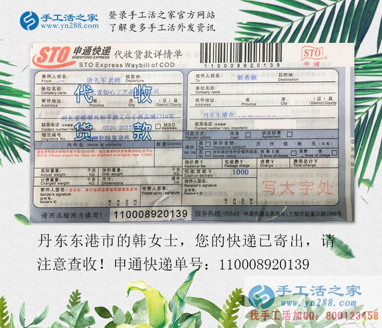 關(guān)于女人為什么要手工活創(chuàng)業(yè)？丹東東港市富婆韓女士有話說(shuō)