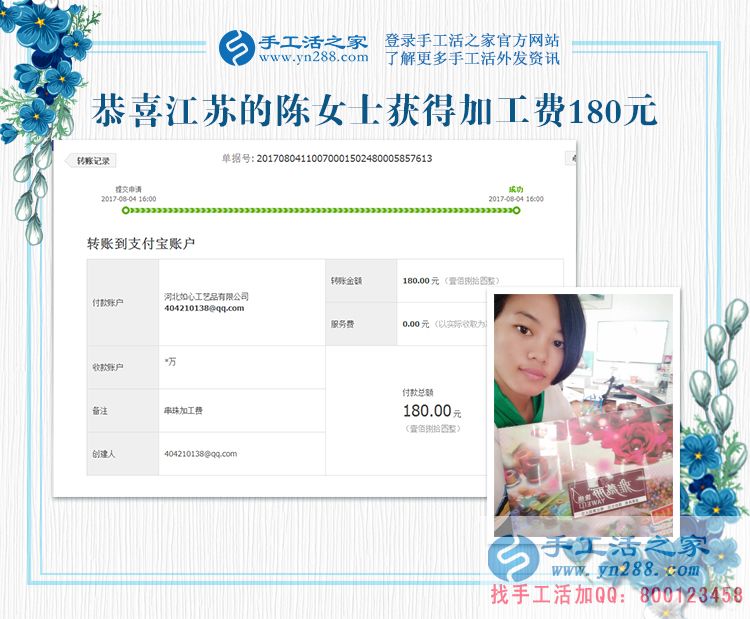 帶著孩子一樣掙錢,江蘇徐州的陳女士堅持生孩子前的兼職事業(yè)(圖1)