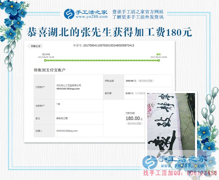村干部就要為村里人著想，湖北的張先生用手工活賺錢的方法帶動(dòng)村里人致富(圖1)