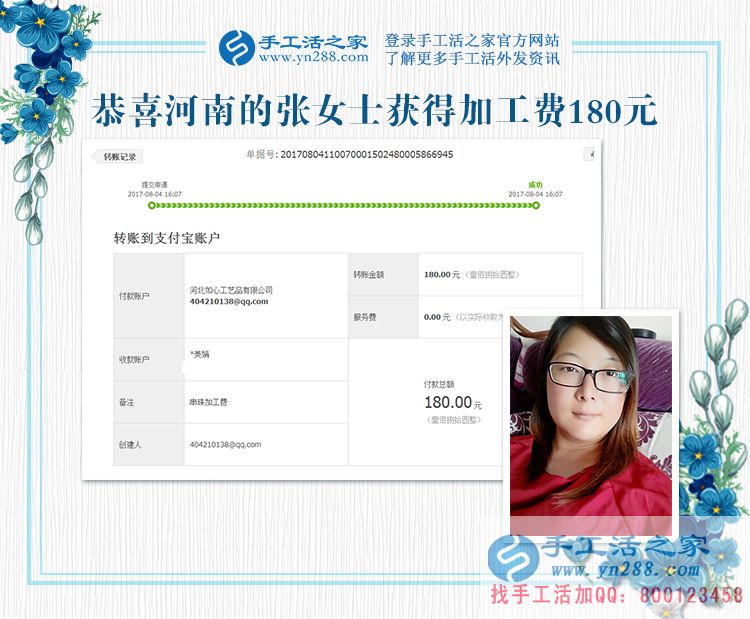 暑假里也不間斷，河南的張老師堅(jiān)持在家手工活兼職賺錢(圖1)