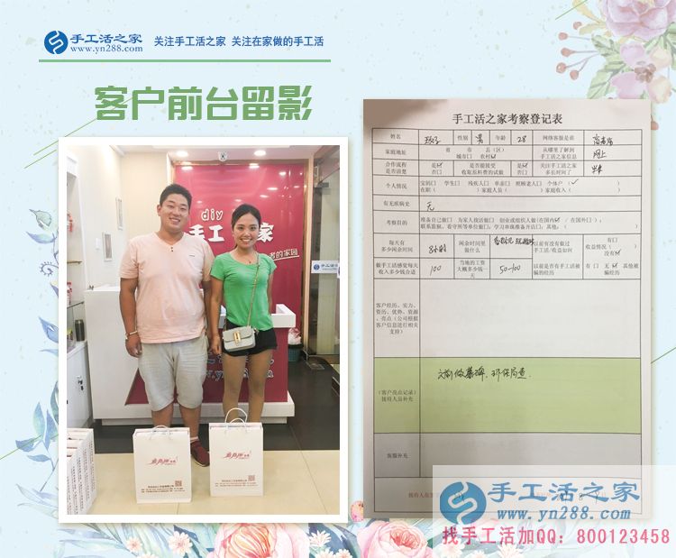 河北石家莊“樂(lè)觀小夫妻”來(lái)考察，改行手工活項(xiàng)目創(chuàng)業(yè)造福大眾！