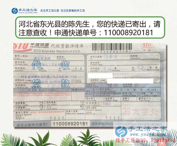 為家庭，為自己，河北東光縣一大男孩捏起針線串珠繡兼職賺錢