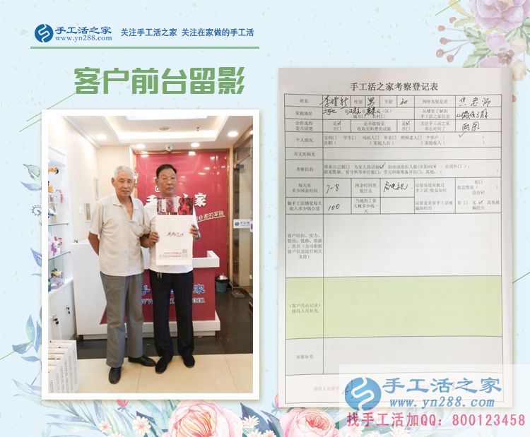 河北石家莊市李先生老哥倆來考察，做手工活加工創(chuàng)業(yè)豐富晚年生活