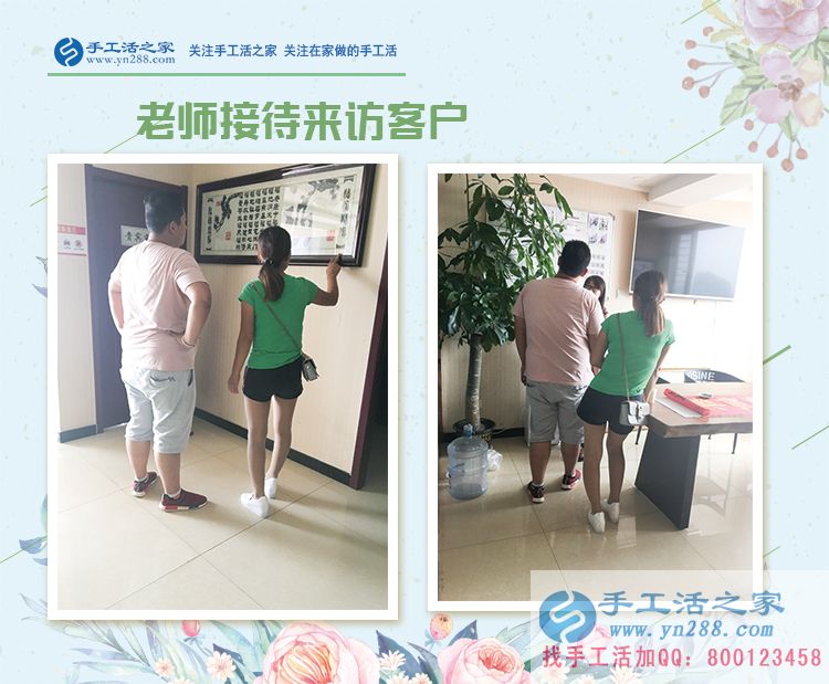 河北石家莊“樂(lè)觀小夫妻”來(lái)考察，改行手工活項(xiàng)目創(chuàng)業(yè)造福大眾！