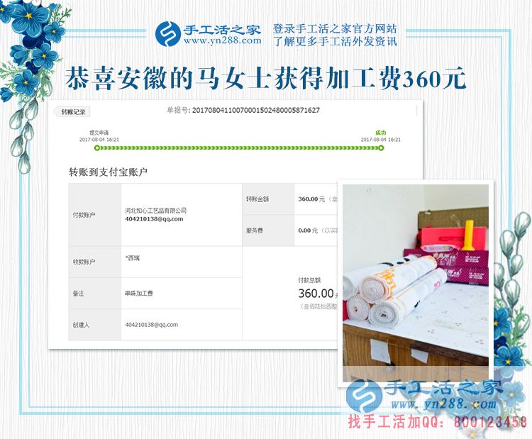 弄個專門的工作間，安徽宿州馬女士為了在家做手工活賺錢(圖1)