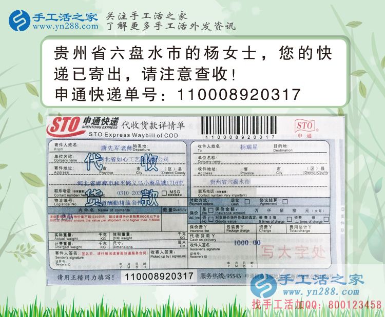手工活創(chuàng)業(yè)具備這兩點，你就離成功不遠了！貴州六盤水楊女士說