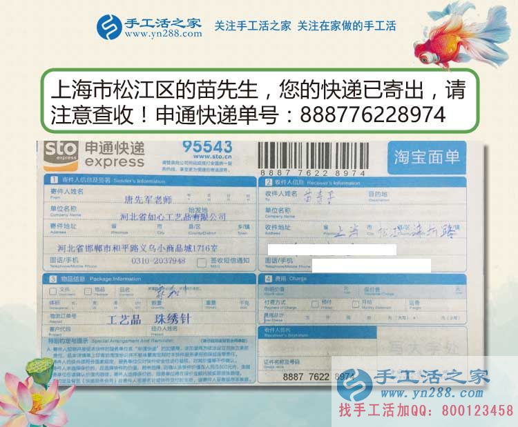 在家賺錢(qián)選什么樣的手工活企業(yè)才算好企業(yè)？上海松江區(qū)苗先生有見(jiàn)解