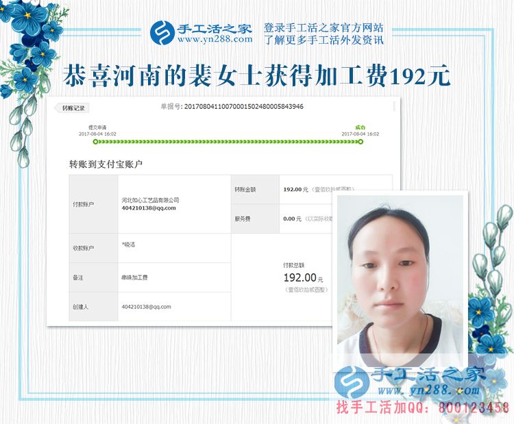 帶孩子寶媽的夢想，河南裴女士在家通過手工活兼職賺錢(圖1)