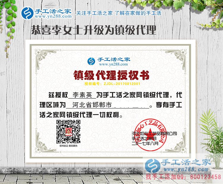 10天內(nèi)從村代理升級(jí)到鎮(zhèn)代理，邯鄲涉縣李女士的手工活創(chuàng)業(yè)進(jìn)程