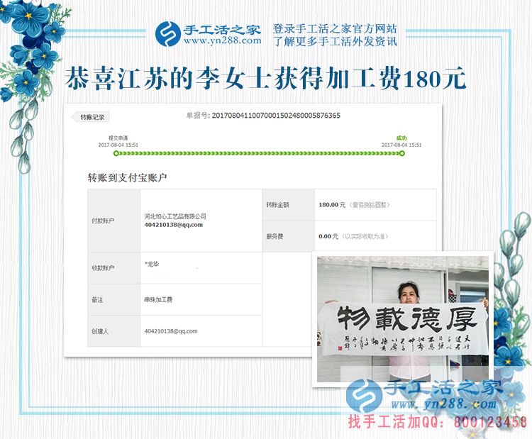 一種休息、一份寄托、外加一份收入，這就是手工活兼職帶給這個女人的(圖1)