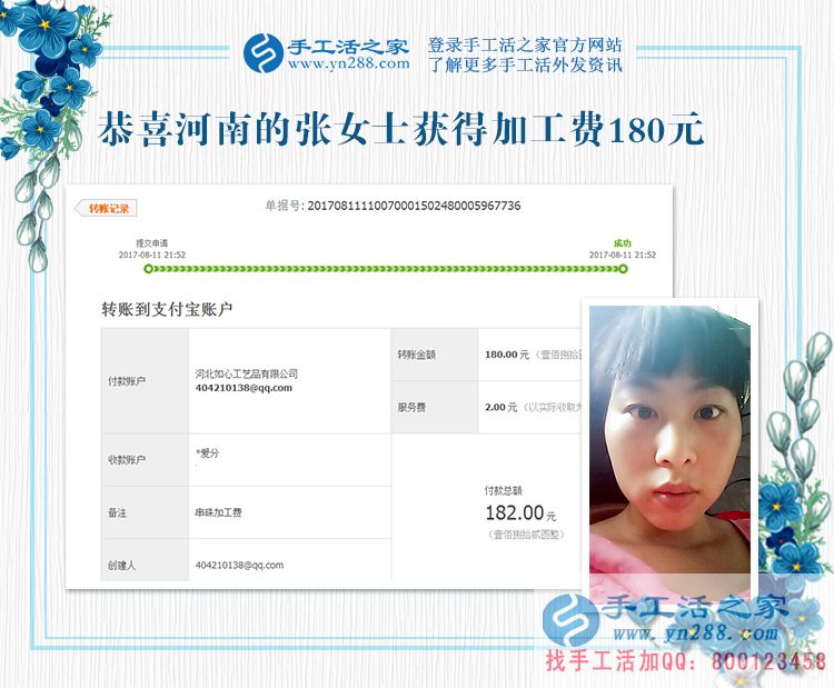 找對了路，帶孩子的寶媽兼職賺錢并不難，河南許昌市張女士就是做好的證明(圖1)