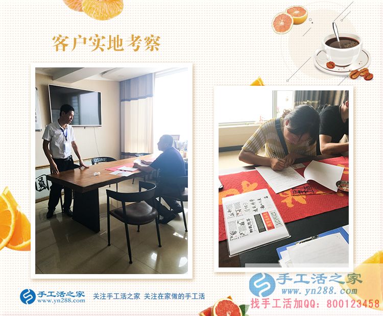 一名修布工的理想:吉林何先生來(lái)手工活之家考察預(yù)約代理商創(chuàng)業(yè) 一名修布工的理想:吉林何先生來(lái)手工活之家考察預(yù)約代理商創(chuàng)業(yè)