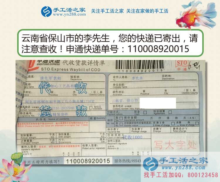 為了讓更多家庭團聚，云南保山市李先生選擇手工活項目回鄉(xiāng)創(chuàng)業(yè)