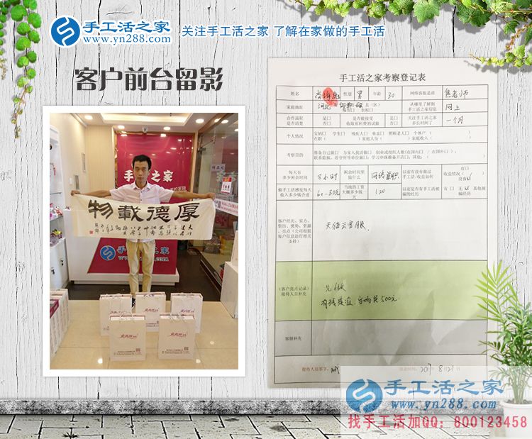殘疾人合作當(dāng)場免500元！恭喜邯鄲磁縣尚先生加入手工活之家村代理