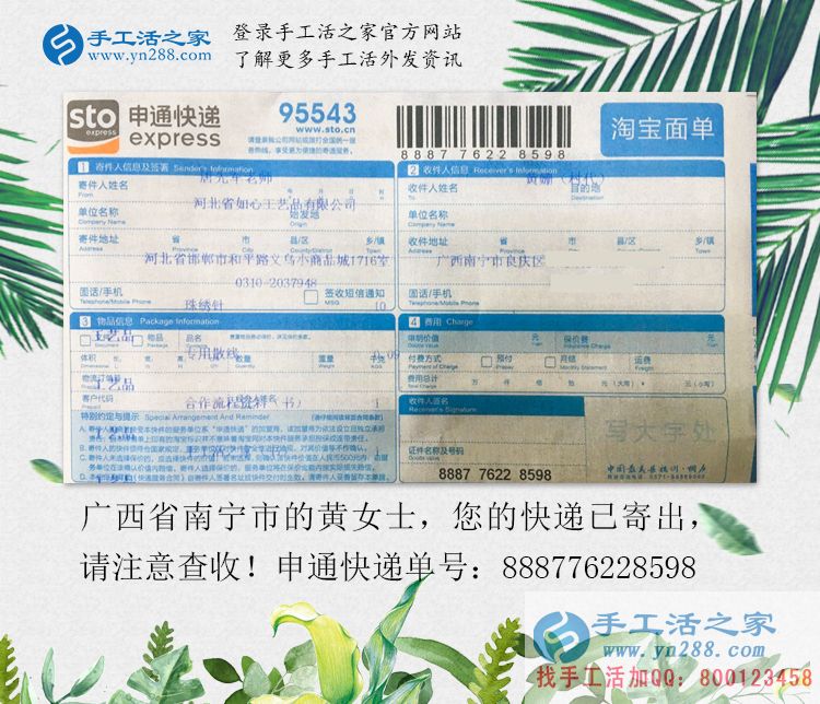 廣西南寧市美女教師手工活創(chuàng)業(yè)，為讓更多鄉(xiāng)親們?cè)诩矣谢钭鲇绣X賺
