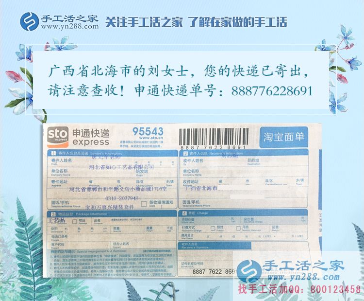 兼職與價值！廣西北海市寶媽劉女士選擇手工活加工項目在家賺錢