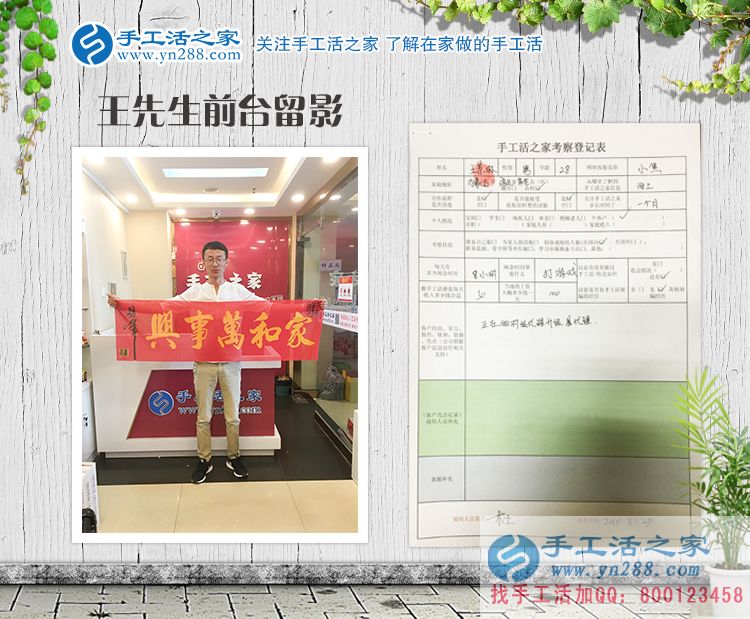 從村代理升級縣代理，內(nèi)蒙古通遼市大帥哥王先生再度來合作！