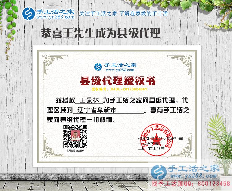 從村代理升級縣代理，內(nèi)蒙古通遼市大帥哥王先生再度來合作！