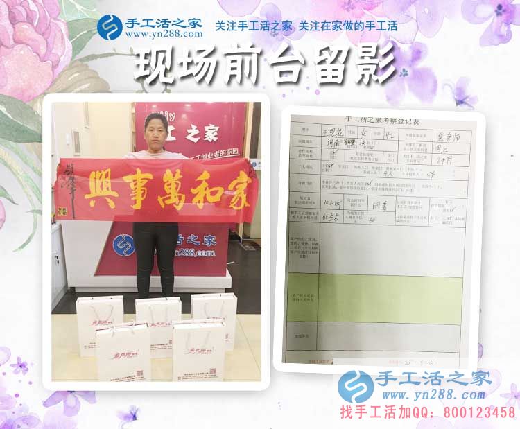 平凡與輝煌，河南鶴壁市家庭婦女王女士選擇手工活項(xiàng)目居家創(chuàng)業(yè)