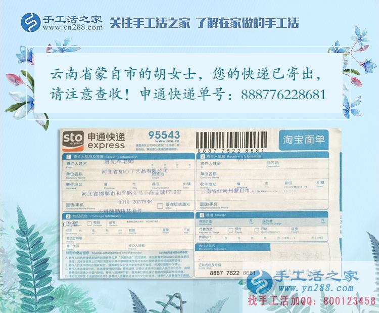 老有所樂，云南蒙自市胡阿姨退休后在家做兼職手工活賺錢又豐富生活