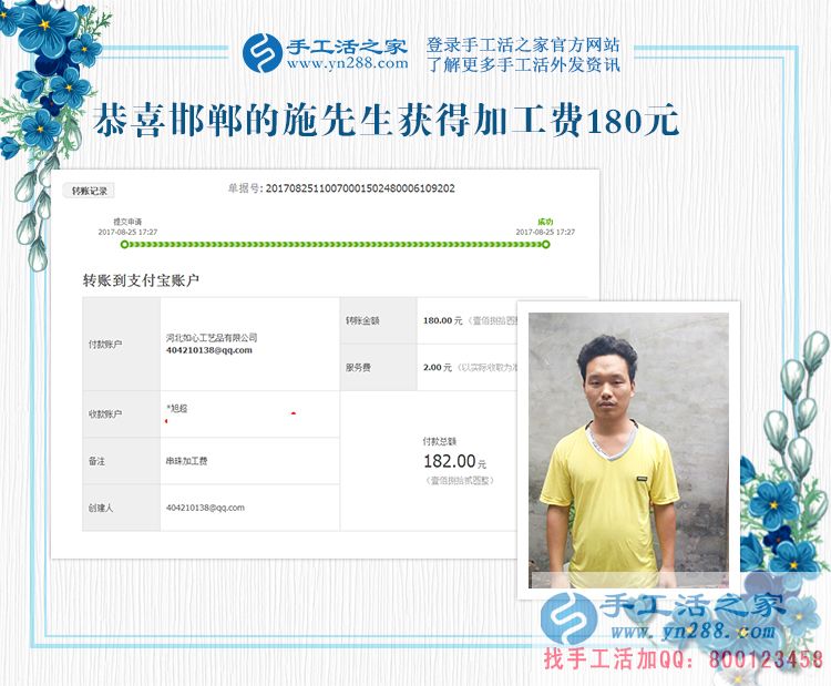 伺候月子伺候出好“工作”，邯鄲施先生夫婦在家里做手工活賺錢還pk(圖1)