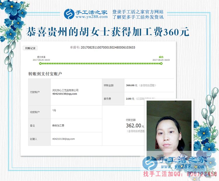 家庭婦女的“小金庫”，貴州胡女士做手工活賺錢之后的改變太大了(圖1)