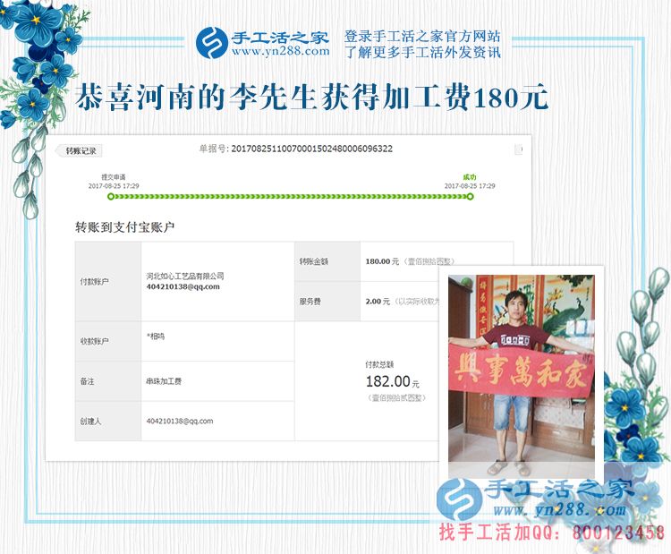 這次不走了，在家里掙錢。河南的李先生在家陪著家人做手工活(圖1)
