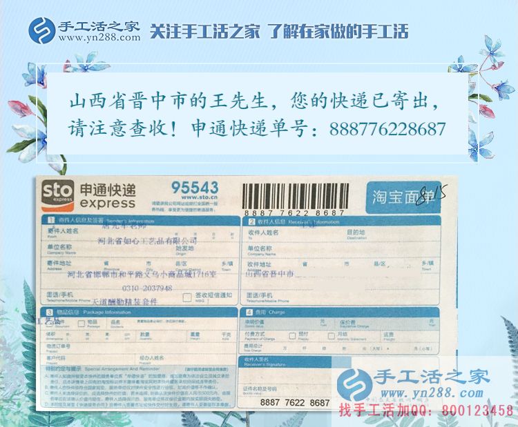山西晉中王先生：故鄉(xiāng)是永遠的情，手工活創(chuàng)業(yè)是改變命運的選擇！