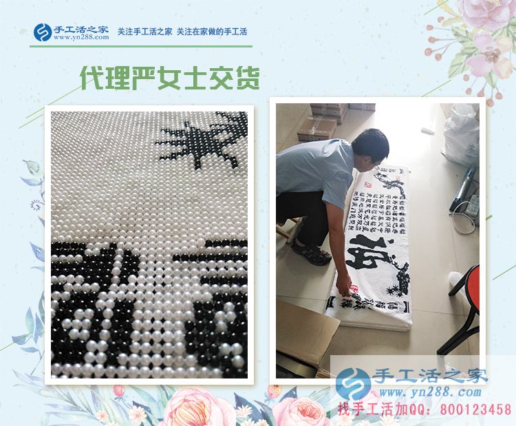 江蘇鹽城代理商嚴(yán)女士來(lái)交貨，手工活創(chuàng)業(yè)讓在家坐著數(shù)錢(qián)不再是傳說(shuō)！