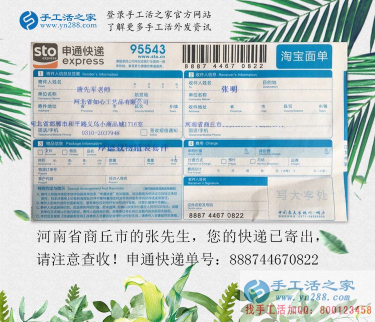 為了早日接父母來享福！河南商丘市大學生邊讀書邊兼職手工活賺錢