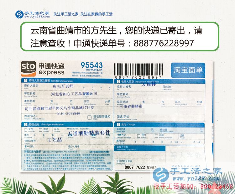 打工，未來在哪里？云南曲靖市方先生選擇手工活項目回鄉(xiāng)創(chuàng)業(yè)好出路
