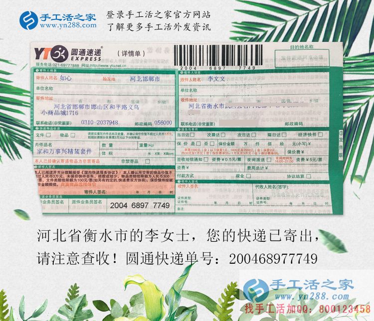 女孩子的心事:河北衡水大一女生文文課余兼職手工活為買漂亮衣服 女孩子的心事:河北衡水大一女生文文課余兼職手工活為買漂亮衣服