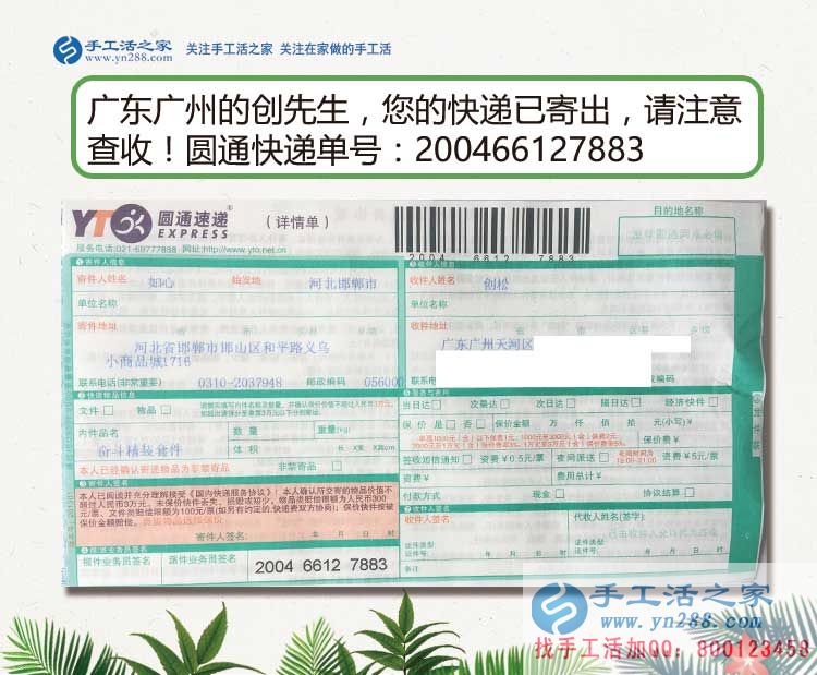 廣東廣州創(chuàng)先生：“執(zhí)拐”劈開人生荊棘路，手工活項(xiàng)目創(chuàng)業(yè)造福大眾！