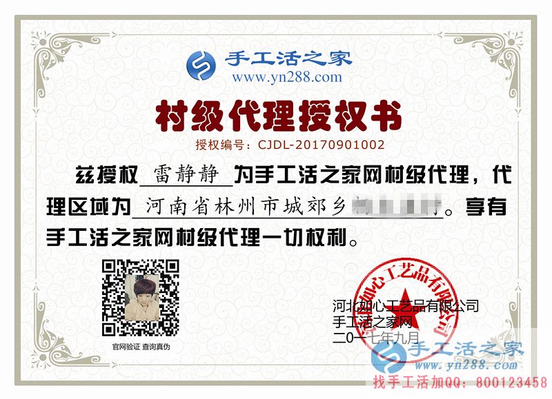 為幫更多婦女姐妹實(shí)現(xiàn)居家就業(yè)，河南林州雷女士選擇手工活項(xiàng)目創(chuàng)業(yè)