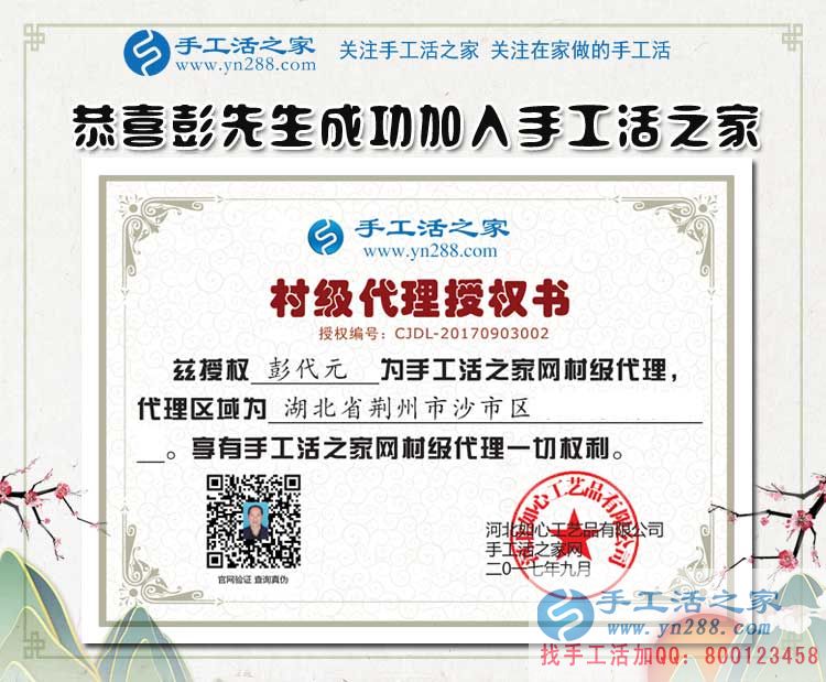 農(nóng)民創(chuàng)業(yè)做什么好？湖北荊州彭先生選擇手工活加工帶領(lǐng)大眾致富
