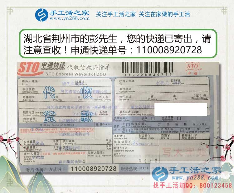 農(nóng)民創(chuàng)業(yè)做什么好？湖北荊州彭先生選擇手工活加工帶領(lǐng)大眾致富