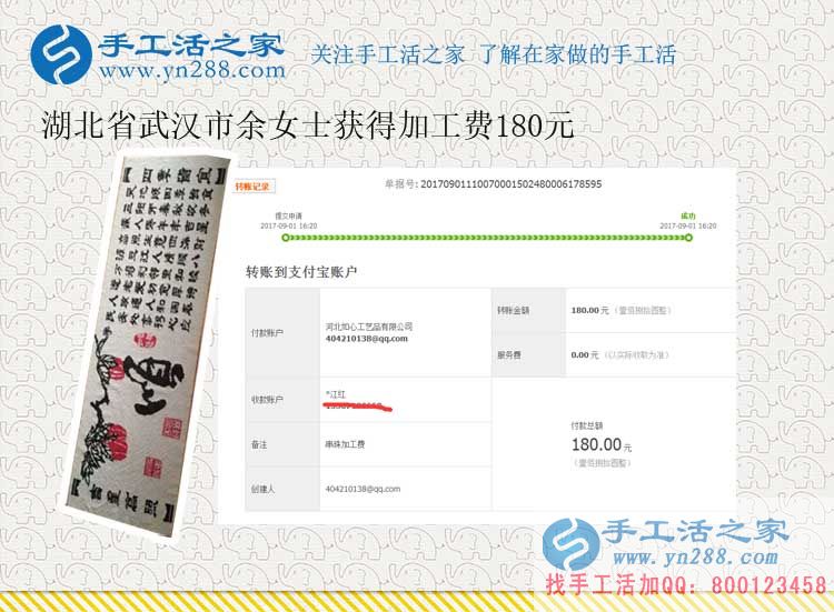 不懂就問，湖北武漢農(nóng)民余女士問明白后開始做手工活賺錢(圖1)