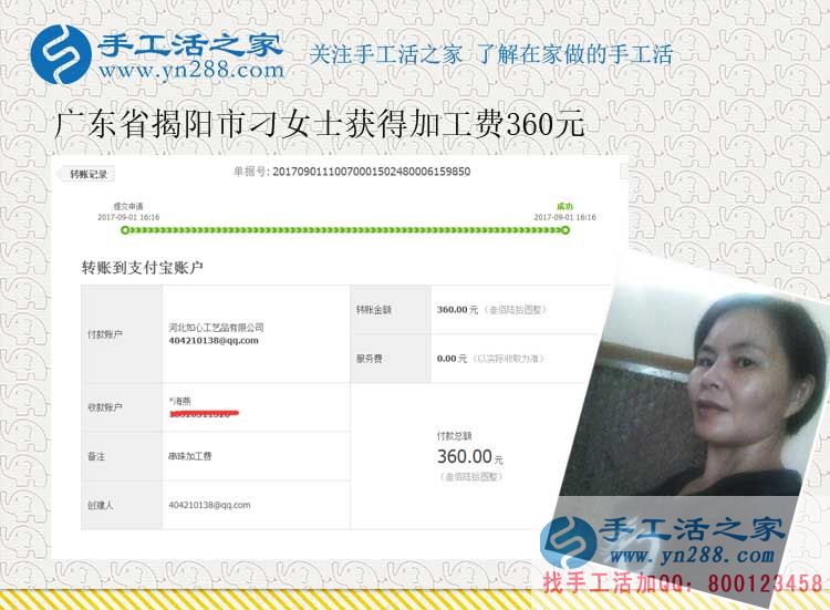遠(yuǎn)離手機(jī)電視，廣東揭陽刁女士與丈夫一起做手工活賺錢找回以前美好時(shí)光(圖1)