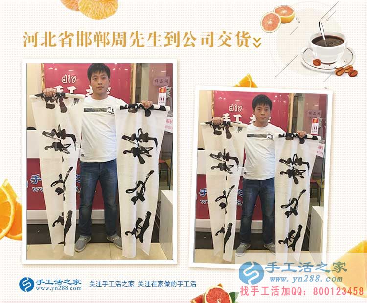 替殘疾母親來交貨！河北邯鄲永年區(qū)周先生帶來兩套合格珠繡成品