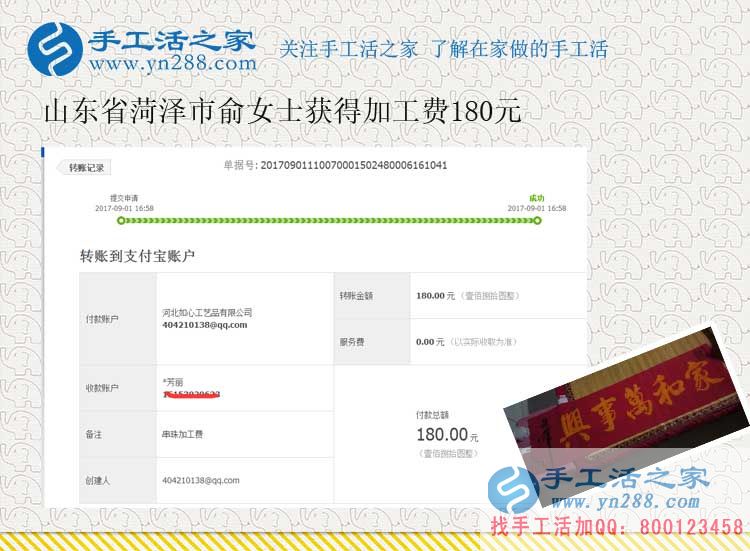 從懷孕到孩子現(xiàn)在一歲多，山東菏澤俞女士一直在家做珠繡手工活賺錢(圖1)