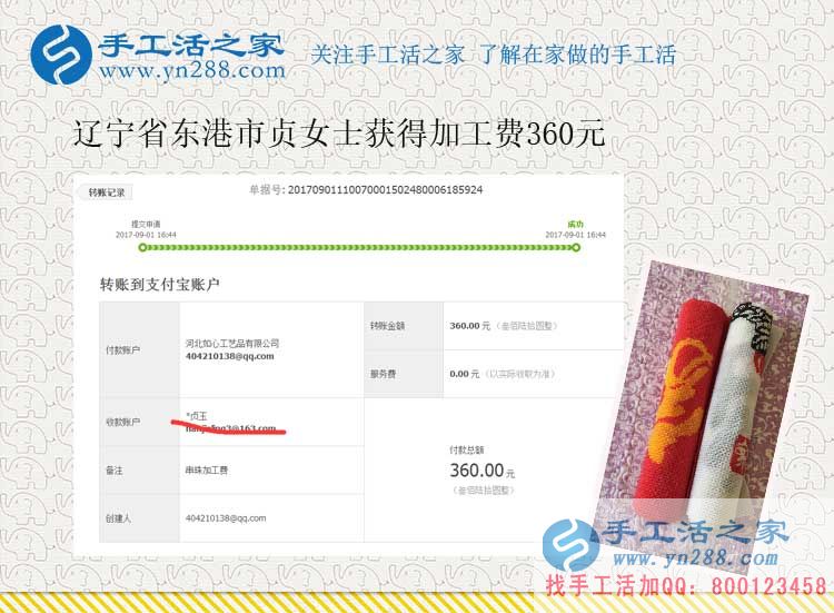 讓弟弟妹妹好好上學(xué)，遼寧東港貞女士打工之余還做手工活兼職賺錢(圖1)