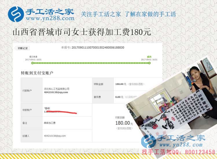 足不出戶做手工活在家賺錢(qián)，山西晉城司女士竟然瞞了鄰居們一年多(圖1)