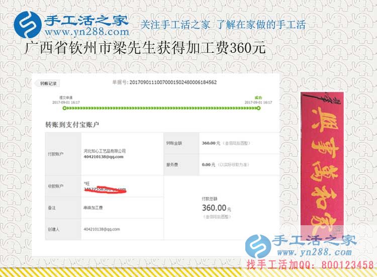 辭職回家創(chuàng)業(yè)，廣西返鄉(xiāng)農(nóng)民梁先生做手工賺錢后決定帶著村里人一起做(圖1)