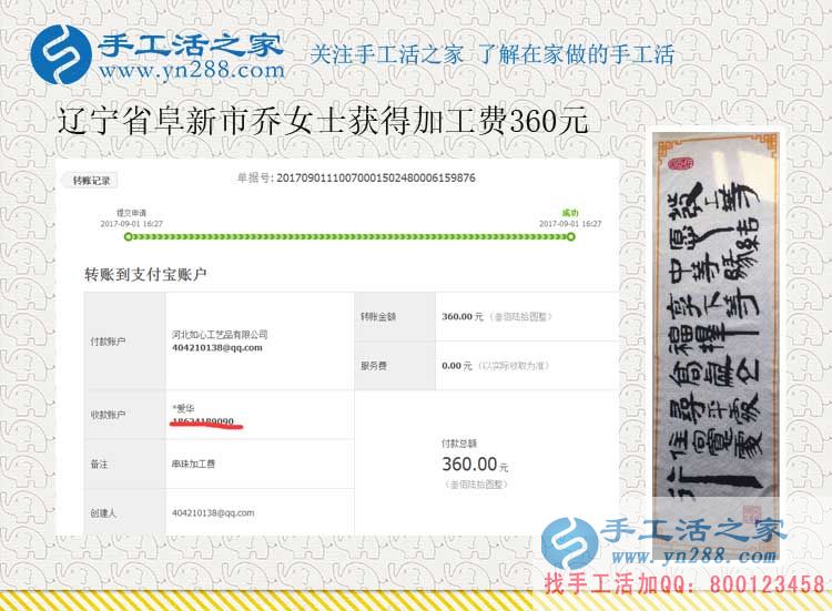 ‘新農(nóng)民’忙并快樂(lè)著的生活，遼寧家庭主婦喬女士“身兼多職”(圖1)