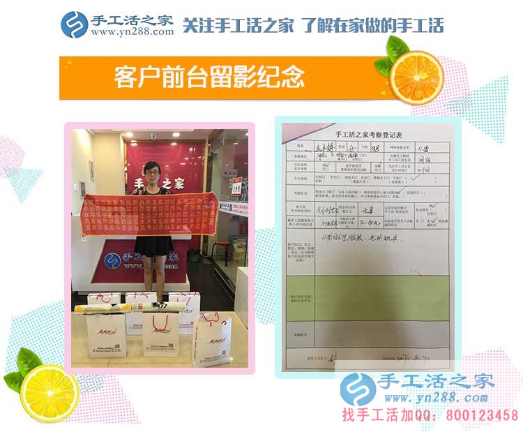 從服裝玩具加工再到手工活加工，河北內(nèi)丘縣岳女士的創(chuàng)業(yè)“情有獨(dú)鐘”
