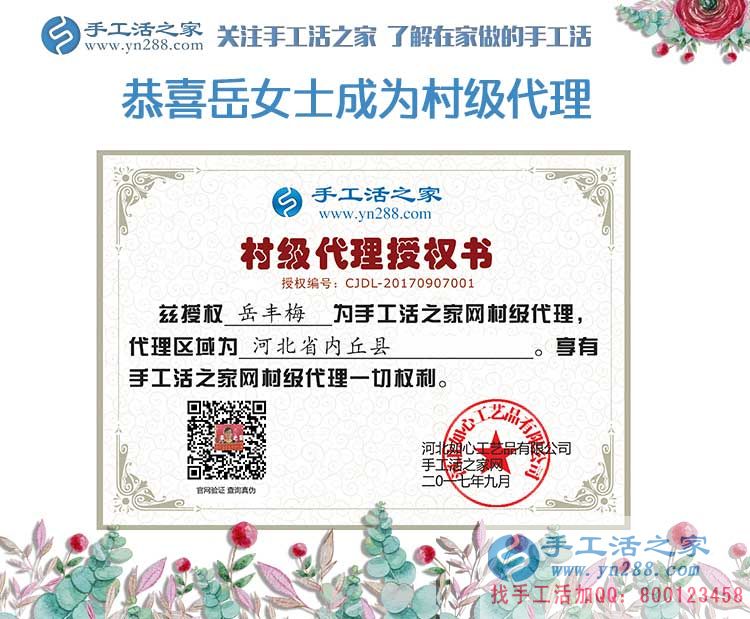 從服裝玩具加工再到手工活加工，河北內(nèi)丘縣岳女士的創(chuàng)業(yè)“情有獨(dú)鐘”