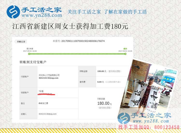 江西新建周女士做手工活賺錢，不僅掙夠了五金店面的租金，還能給孩子存點(圖1)