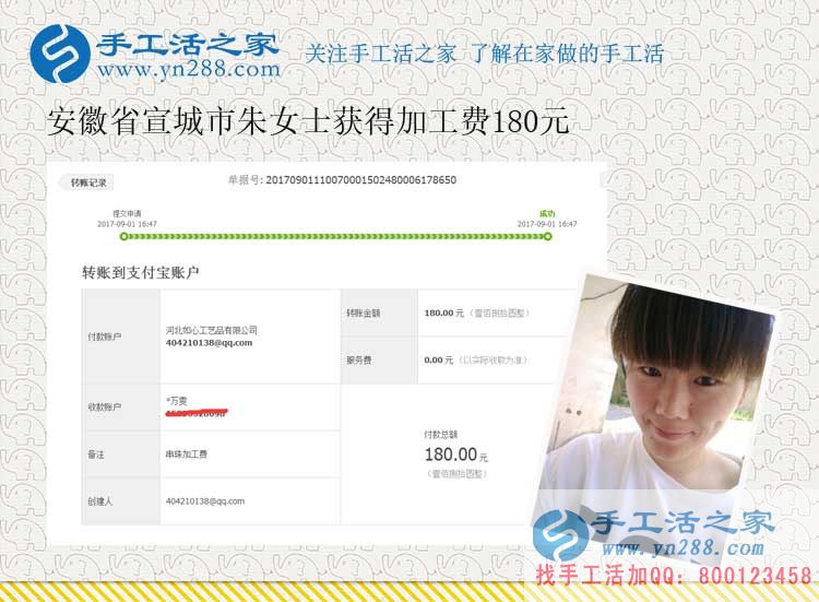 新媳婦的成名之道，安徽宣城朱女士堅持在家做手工活賺錢孝敬公婆(圖1)