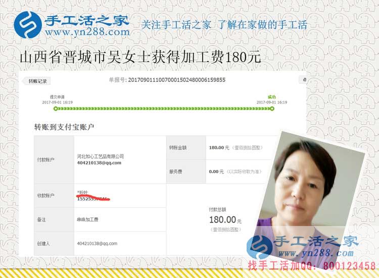 這個手工活是真的，不騙人！山西家庭主婦吳女士做手工活賺錢后告訴自己的鄰居朋友(圖1)