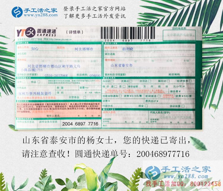 巧手串珠創(chuàng)業(yè)夢！山東泰安市下崗職工楊女士找到在家賺錢的方法
